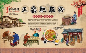 肥肠粉