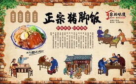 猪脚饭