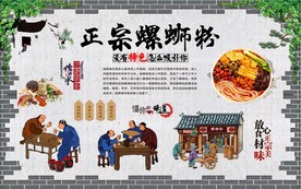 螺丝粉