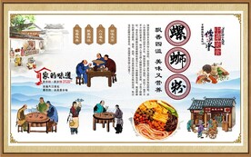 螺丝粉