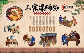 螺丝粉