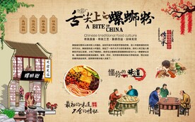 螺丝粉