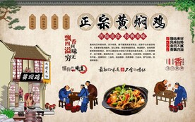 黄焖鸡