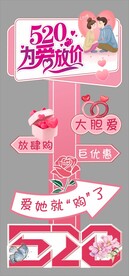 情人节立牌