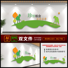 餐厅文化墙 
