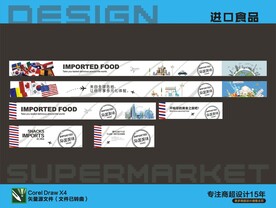 进口商品