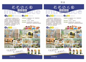 幼儿园简报