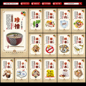 食堂海报