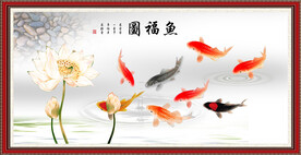 鱼福图