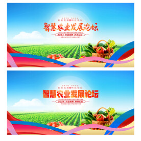 农业科技
