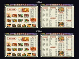 烧烤菜单