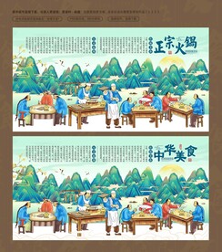 火锅店背景墙装饰画