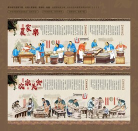 农家乐