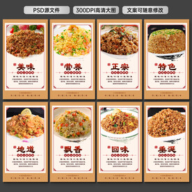 炒饭