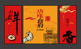 餐饮墙画