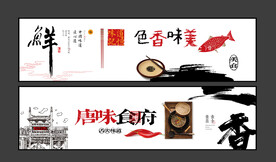 餐饮文化