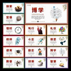小学文化墙