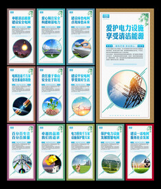 电力文化