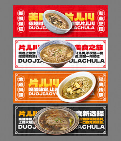 片儿川