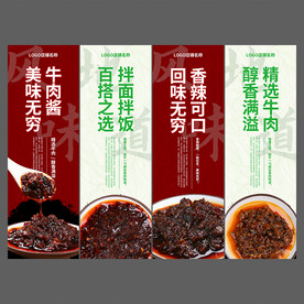 牛肉酱