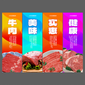 牛肉