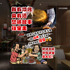 烧烤透明贴 玻璃贴