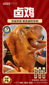 卤鸡