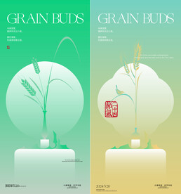 小满节气