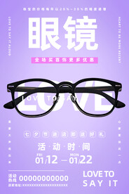 眼镜