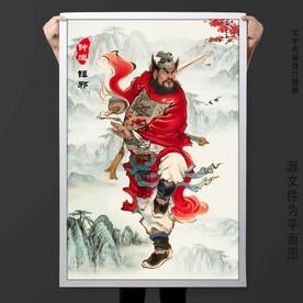 钟馗