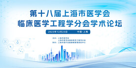 蓝色医疗医药KV主视觉背景