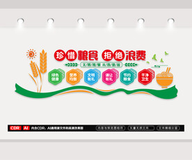 餐厅文化墙