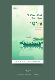 端午