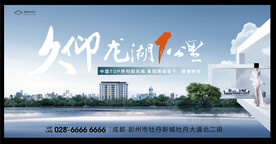 高端地产广告图片