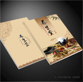 养生封面