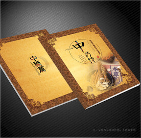 药材封面