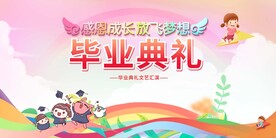毕业签名墙