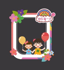 六一儿童节拍照框