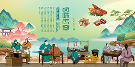 卤味传奇