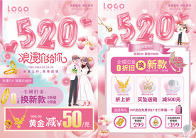  520珠宝