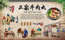 牛肉丸