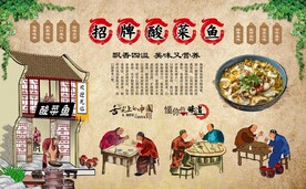 酸菜鱼