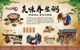 养生粥