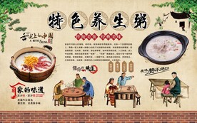养生粥
