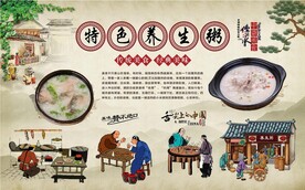 养生粥