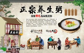 养生粥