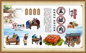 东坡肉