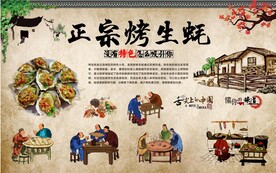 烤生蚝