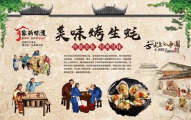 烤生蚝