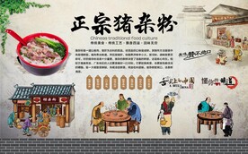 猪杂粉